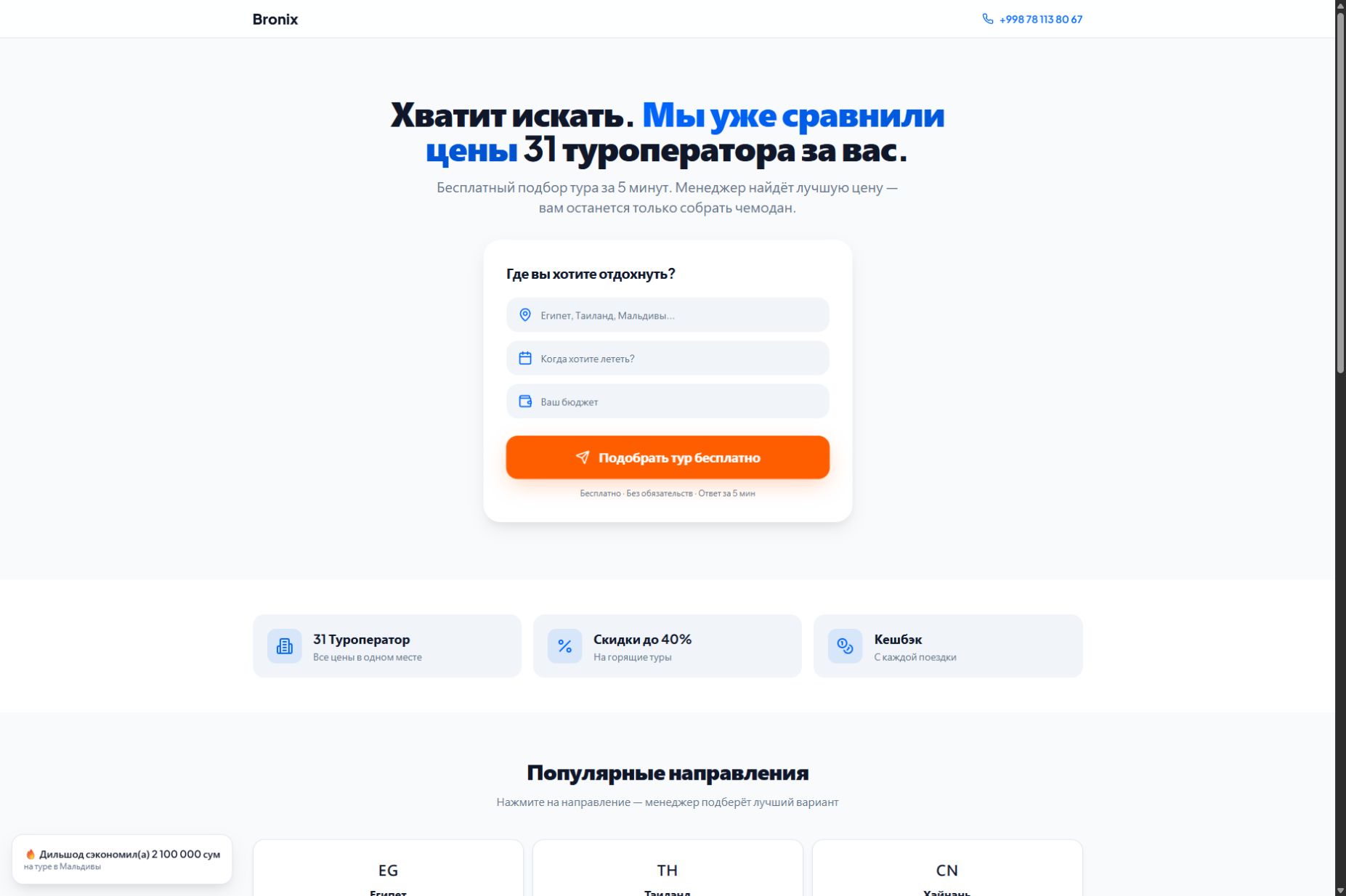 Bronix UZ — материал проекта
