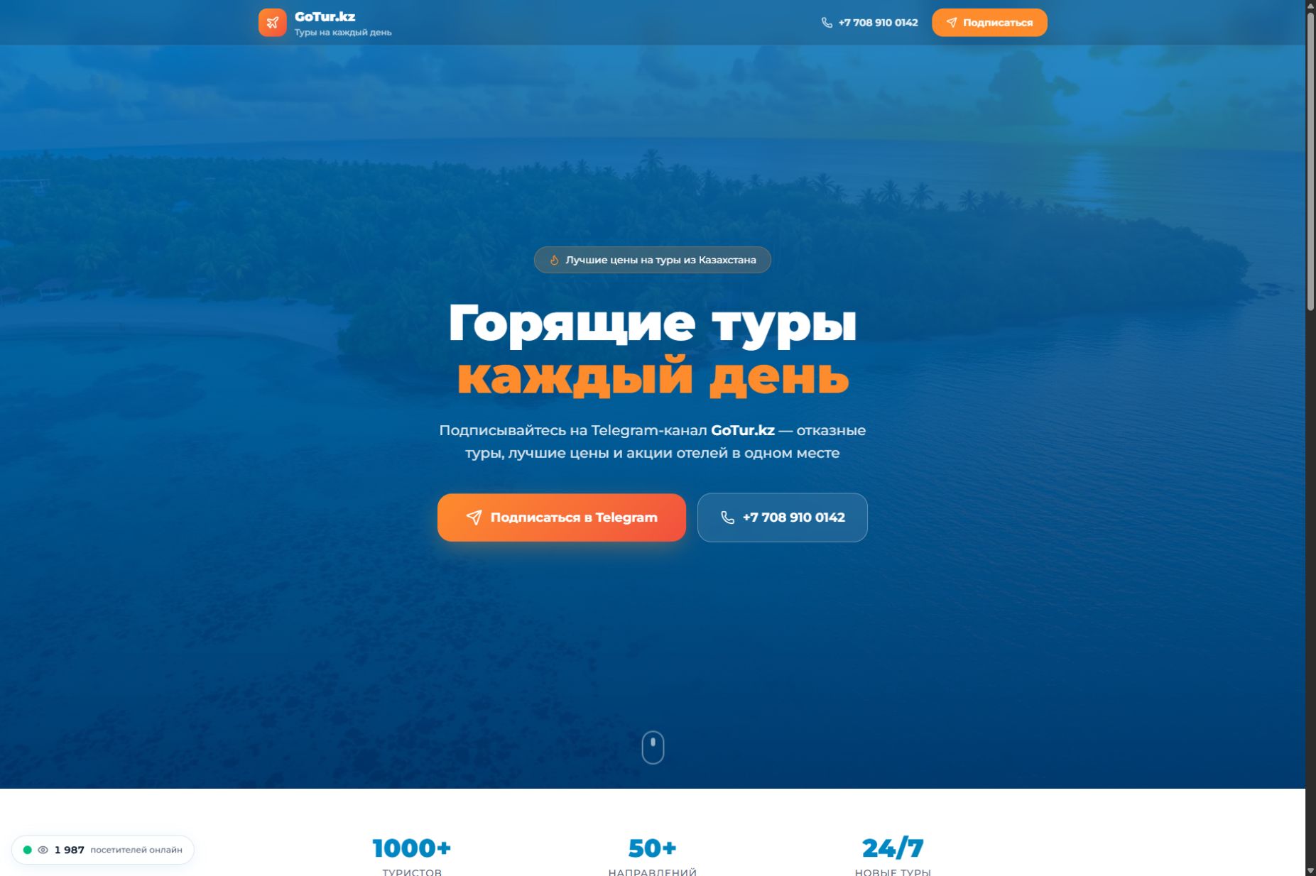 GoTour KZ — материал проекта