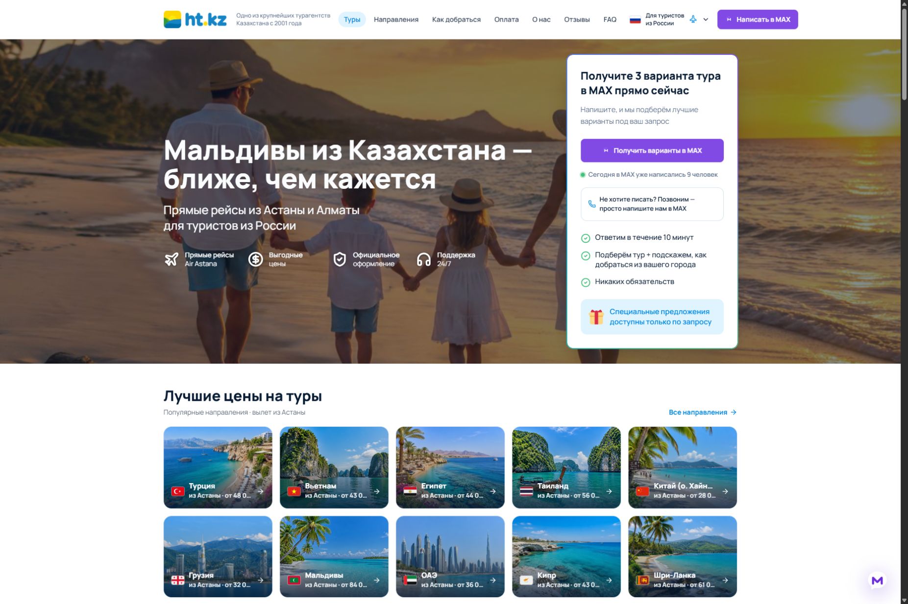 HT.kz — материал проекта
