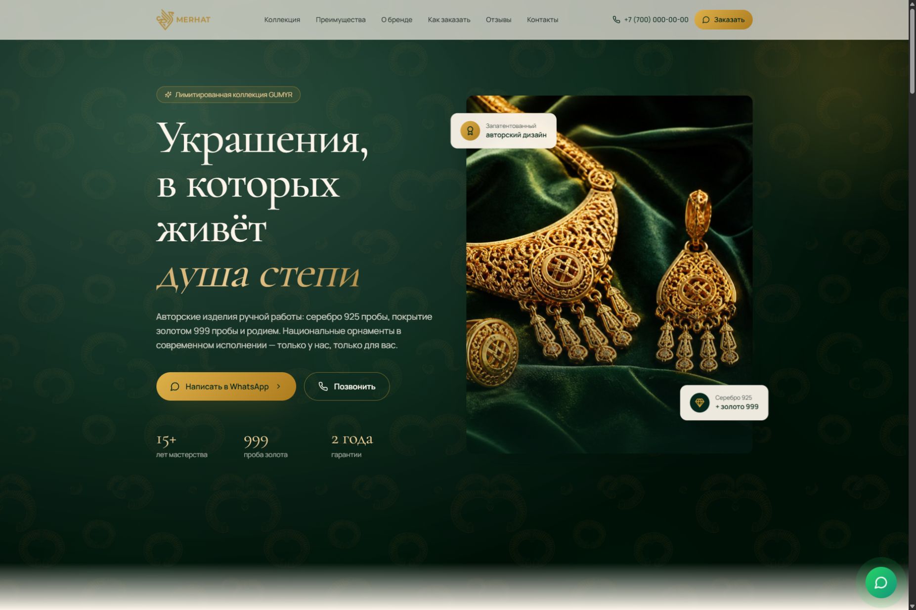 MERHAT — материал проекта
