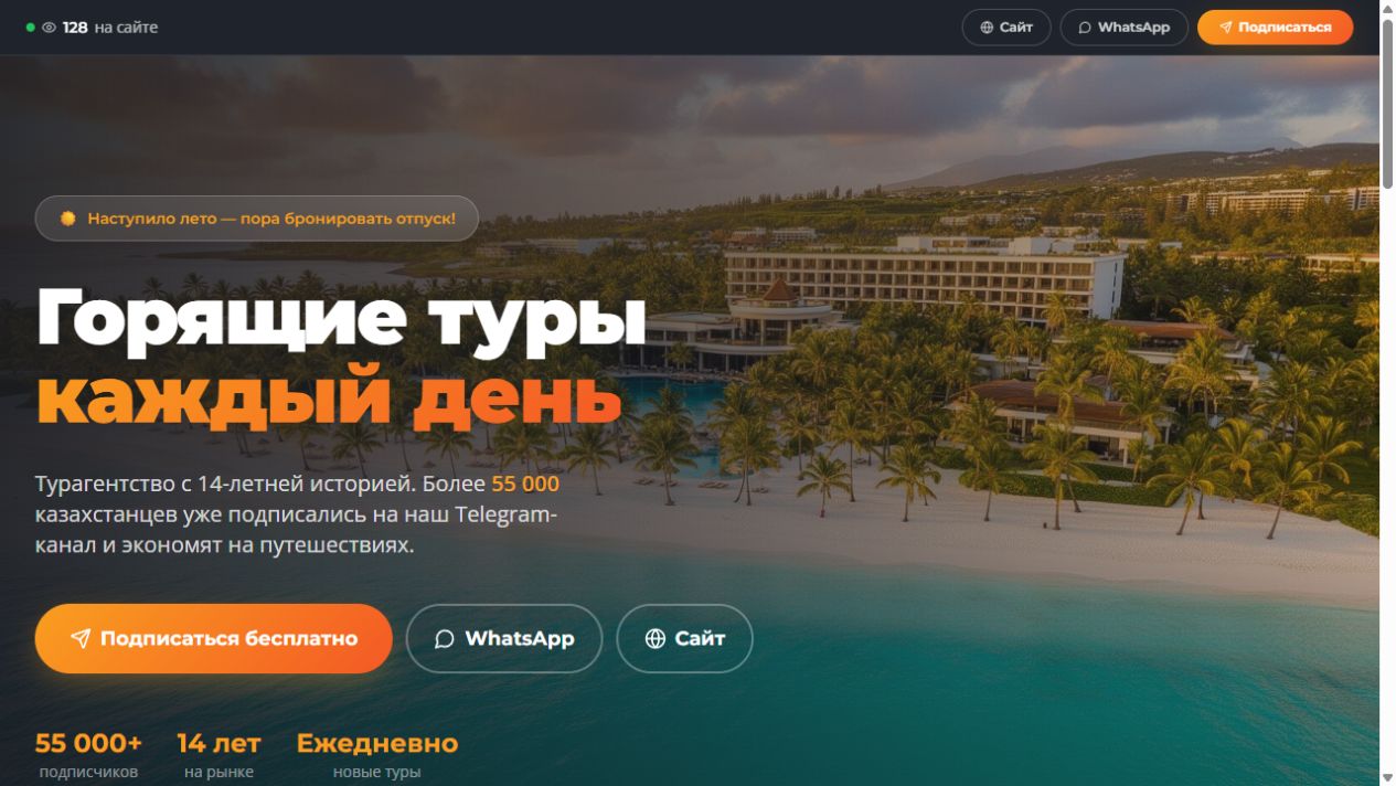 Поедем KZ — материал проекта